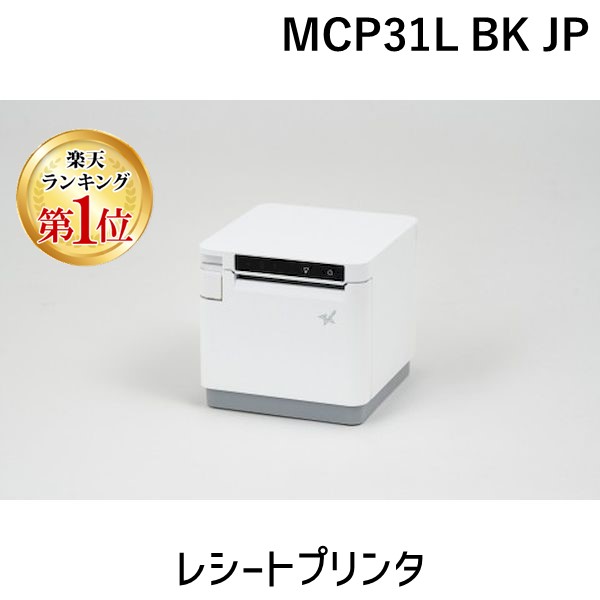 楽天市場】スター精密 MCP21LB WT JP レシートプリンタ