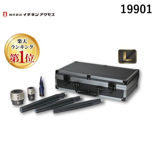 (LINEクーポン有)イチネンアクセス 旧イチネンMTM 19901 MT QCブリッジリーマ＆ステップドリル IM－BRSTL 26,475円