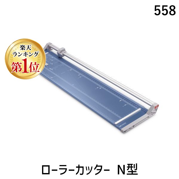 楽天市場】(LINEクーポン有)【個数：1個】ダーレー DAHLE 550 直送 代