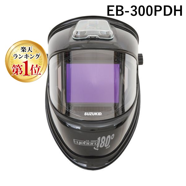 楽天市場】理研オプテック 自動遮光溶接面 R-7000-H 溶接面 遮光面