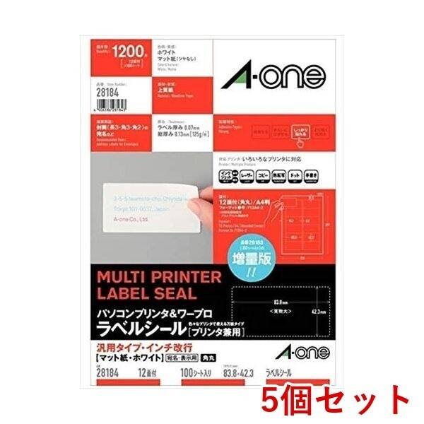 A-one エーワン 28184&times;5 【5個入】パソコンプリンタ＆ワープロラベルシール［プリンタ兼用］ 汎用・インチ改行 12面 100シート入｜測定器・工具のイーデンキ