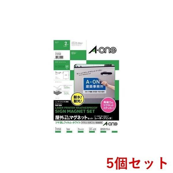 A-one エーワン 31050&times;5 【5個入】屋外でも使えるマグネットセット［LP］｜測定器・工具のイーデンキ