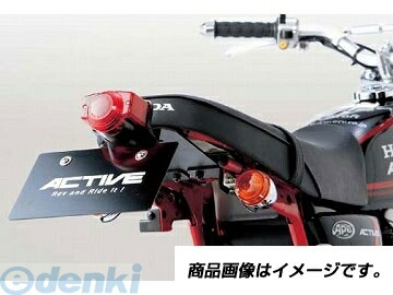 (LINEクーポン有)アクティブ ACTIVE 1151053 フェンダーレスKIT STD仕様 BLK APE50 01-07／APE100 02-08 フェンダーレスキット ブラック スタンダード仕様
