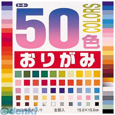 楽天市場】トーヨー 64103 単色折紙15．0－03 しゅ NEW 単色おりがみ