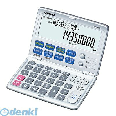 (LINEクーポン有)カシオ計算機 BF-750-N カシオ 金融計算電卓【１台】 BF750N 金融電卓 折りたたみ手帳タイプ カシオ金融計算電卓 オフィス用品 電子卓上計算機 カシオカシオ