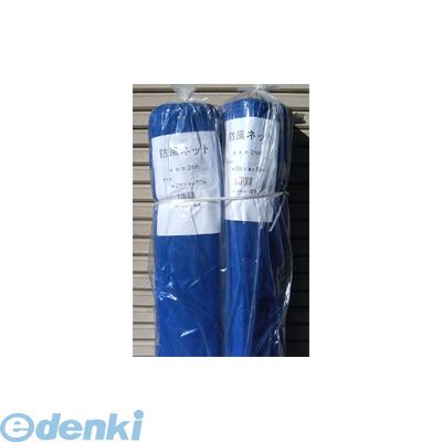 シンセイ 4582193311812 直送 代引不可・他メーカー同梱不可 【2個入】 防風ネット ２mm&times;２ｍ&times;５０ｍ 2入 農業資材 園芸用品 家庭菜園 防風網 目合｜測定器・工具のイーデンキ