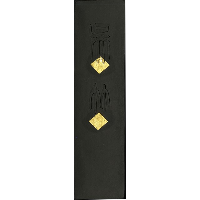 (LINEクーポン有)呉竹 AA10-50 墨天金呉竹　５．０ AA1050｜測定器・工具のイーデンキ