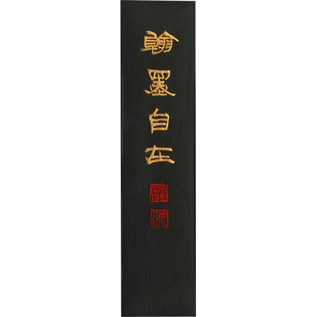 (LINEクーポン有)呉竹 AE7-100 墨妙煙翰墨自在 １０．０ AE7100 揮毫用墨 固形墨 Kuretake 書道用品 ギフト 固型墨 作品 漢字 仮名