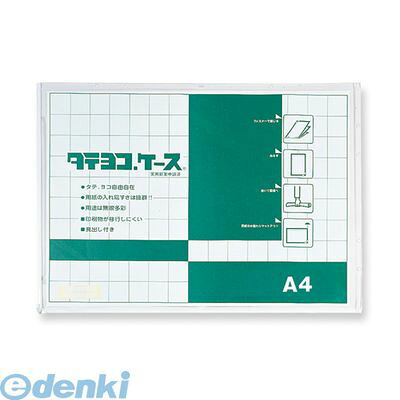 共栄プラスチック TY-A4-W 【20個入】 タテヨコケース A4 ホワイト TYA4W｜測定器・工具のイーデンキ