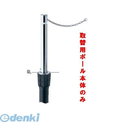 サンポール LA-8LC TORIKAEPOLE ステンレスリフター【上下式ポール】交換用本体 【LA&minus;8LC取替用本体ポール本体のみ】 LA8LC TORIKAEPOLE｜測定器・工具のイーデンキ