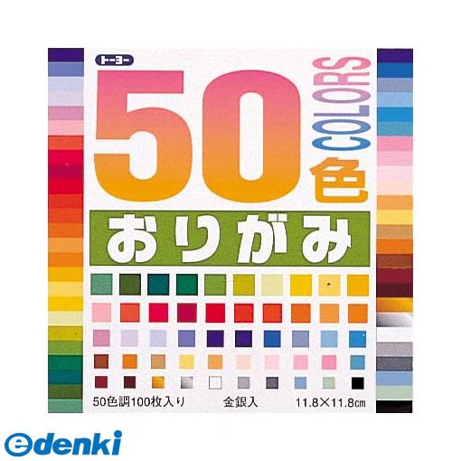 楽天市場】トーヨー 64103 単色折紙15．0－03 しゅ NEW 単色おりがみ