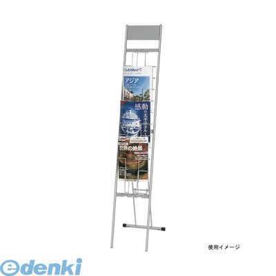 (LINEクーポン有)クラウン CR-PF1101-SL パンフレットスタンド【1台】CRPF1101SL|測定器・工具のイーデンキ