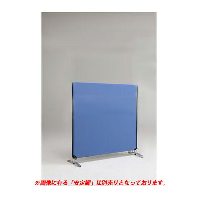 (LINEクーポン有)林製作所 YSNP120S-BL ZIP LINK システムパーティション【本体色&minus;ブルー】【高さ1200mm】【１枚】YSNP120SBL アジャスター付き｜測定器・工具のイーデンキ