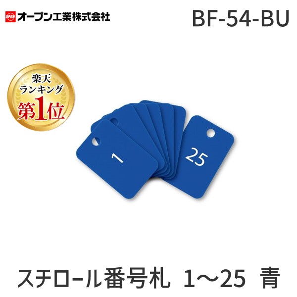 まとめ）西敬 番号札 BN-S 小 無地 黒 100枚〔×30セット〕 - 通販 - a