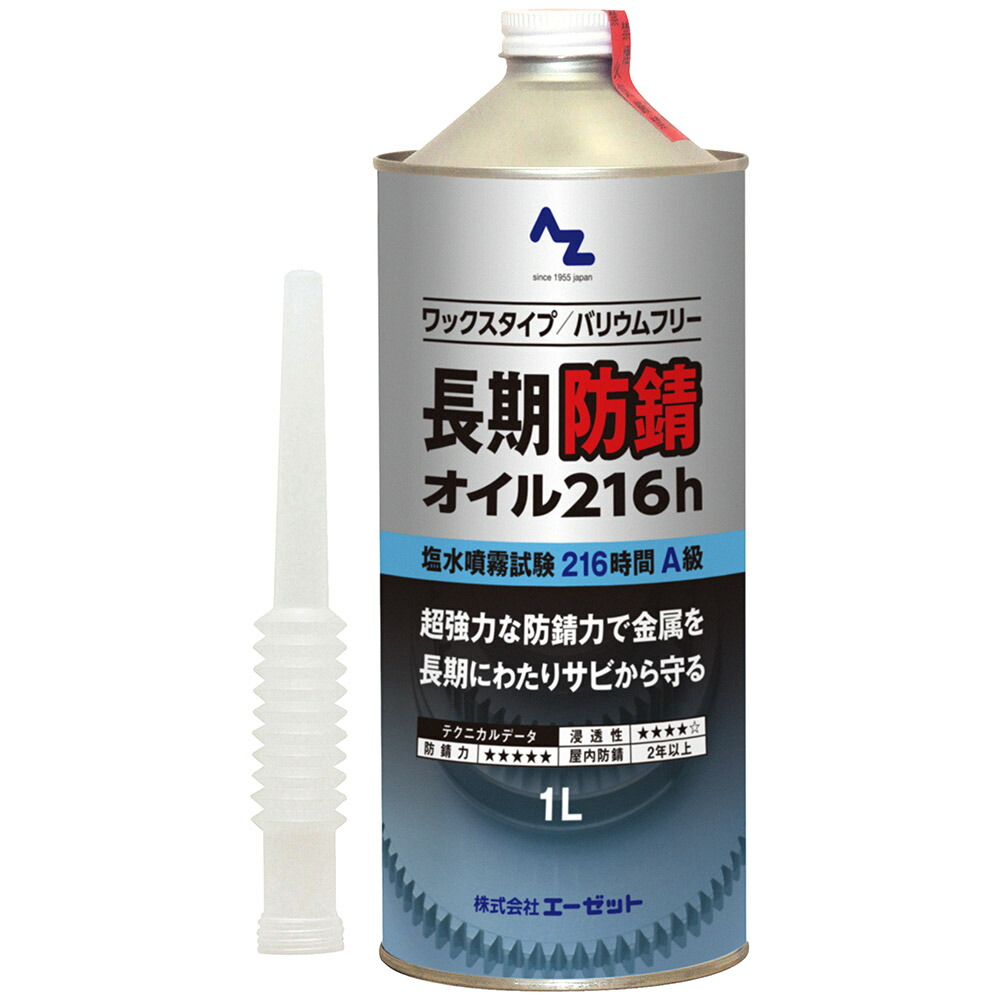 ゆあ青　オイル１２本セット Amazon.co.jp: AZ(エーゼット) スーパーオイル ネジ緩め 50ml L61005