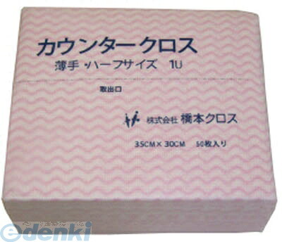 (LINEクーポン有)橋本クロス 1UP カウンタークロス 1200枚 1UP【送料無料】|測定器・工具のイーデンキ