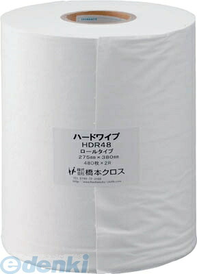 橋本クロス HDR48 ウエス ハードワイプ ロール ２７５×３８０ｍｍ ２巻入 HDR48 ウエス橋本