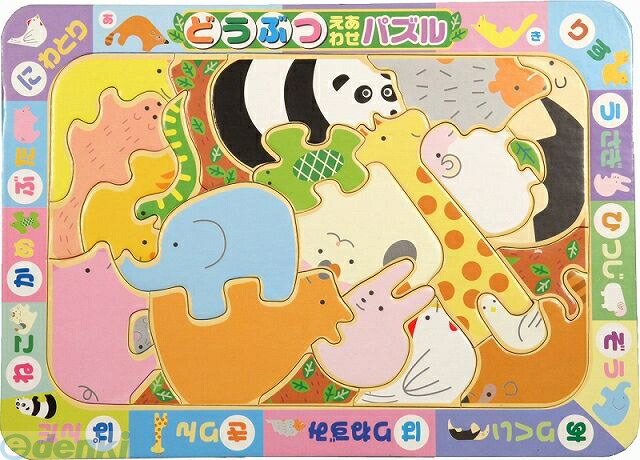 アニマルパズル ed1321870.jpg