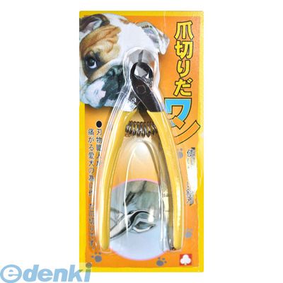 古沢製作所 4931617001219 ペット用爪切 爪切だワン