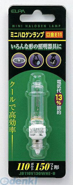 楽天市場】ウシオ JD110V85WNP/E ミニハロゲン [10個入] [1個あたり