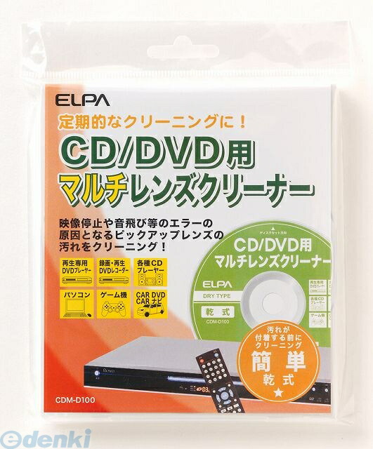 ご予約品】 エレコム レンズクリーナー CD DVD用 再生エラー解消に 湿式 日本製 CK-CDDVD2 qdtek.vn