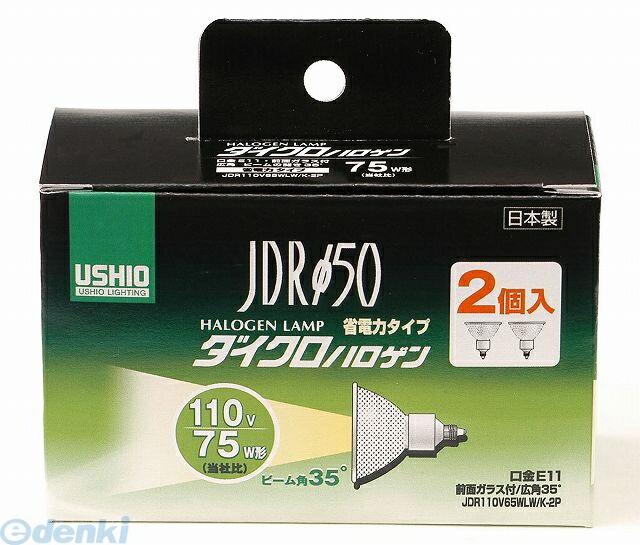 (LINEクーポン有)朝日電器 ELPA G-169NH-2P ＪＤＲ１１０Ｖ６５ＷＬＷ／Ｋ－２Ｐ G169NH2P ダイクロハロゲン 広角 エルパ