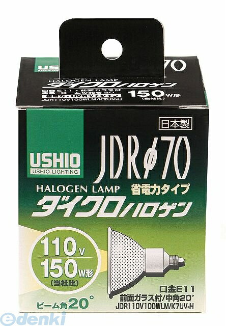 (LINEクーポン有)朝日電器 ELPA G-182H ＪＤＲ１１０Ｖ１００ＷＬＭ／Ｋ７ＵＶ－Ｈ G182H ダイクロハロゲン 電球 USHIO エルパ 中角 ウシオハロゲンランプ