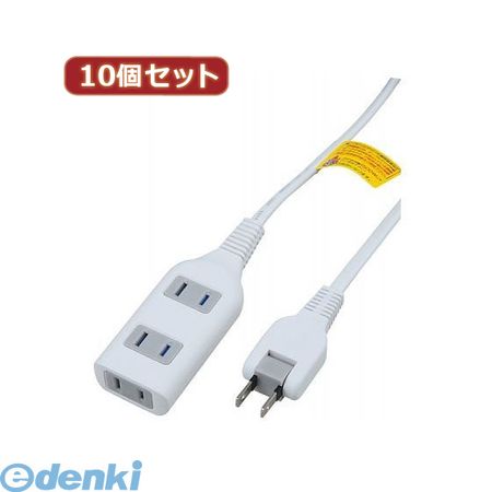 (LINEクーポン有)【個数：1個】 Y02S3005WHX10 直送 代引不可・同梱不可 YAZAWA 【10個セット】耐トラ付タップ3個口 6,394円
