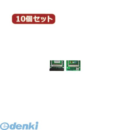 (LINEクーポン有)【個数：1個】 CFIDE-402LAX10 直送 代引不可・同梱不可 変換名人 【10個セット】 CF2pcs→IDE40pinオスCFIDE402LAX10 パソコン周辺機器