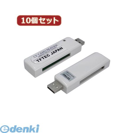(LINEクーポン有)【個数：1個】 CF-USB2/2X10 直送 代引不可・同梱不可 変換名人 【10個セット】 小型CFカードリーダーCFUSB2/2X10 カメラ関連製品