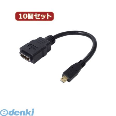 (LINEクーポン有)【個数：1個】 HDMIB-MC2G2X10 直送 代引不可・同梱不可 変換名人 【10個セット】 microHDMI変換ケーブル 20HDMIBMC2G2X10