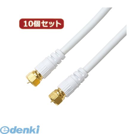 【個数：1個】 HAT50-041SSWHX10 直送 代引不可・同梱不可 【10個セット】 HORIC アンテナケーブル 5m ホワイト 両側F型ネジ式コネクタ ストレート／ストレートタイプ