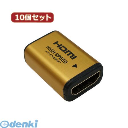 【個数：1個】 HDMIF-027GDX10 直送 代引不可・同梱不可 【10個セット】 HORIC HDMI中継アダプタ ゴールドHDMIF027GDX10 ホーリック
