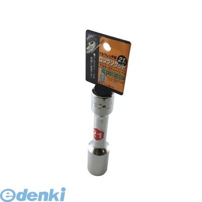 (LINEクーポン有)ベストツール TQS-21 FPC ロングソケット 21mm 差込角 12．7mm TQS21