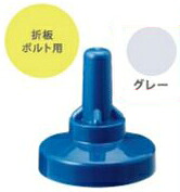 (LINEクーポン有)ヒロセ産業 SABIYA-ZU-6-G【1500】 サビヤーズ 6mm【1／4】用 色：グレー 普及サイズ【1500個入】SABIYAZU6G【1500】