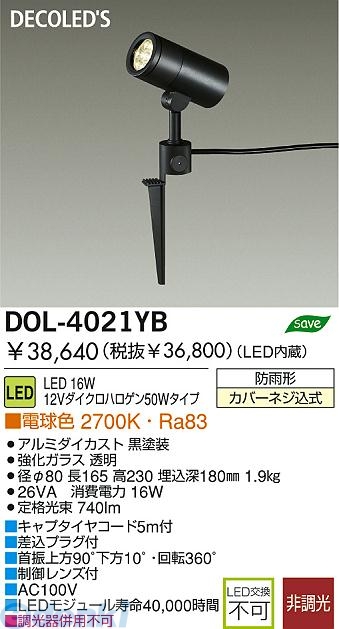 SALE／94%OFF】 DAIKO LEDスポットライト 9.5W 電球色 3000K LZ0.5C