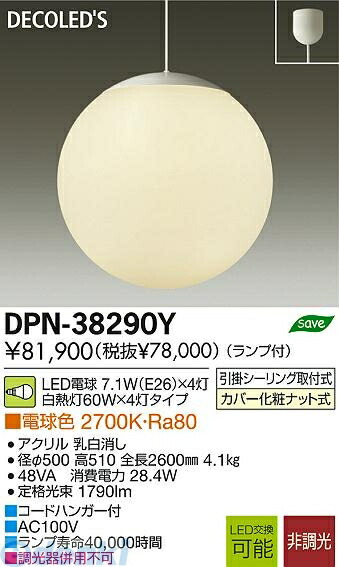 ポイント2倍 大光電機 Daiko Dpn 390y ペンダント Dpn390y 電球色 Dpn 390yledペンダントライト 吹抜けペンダントdpn 390y Renovadosporelespiritu Cl