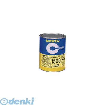 【即納在庫品】「直送」セメダイン セメダイン AP033 １５００主剤 標準タイプ １ｋｇ ＡＰ－０３３ 371-8824 CEMEDINE 淡黄色透明 二液常温硬化形エポキシ樹脂系接着剤【キャンセル不可】