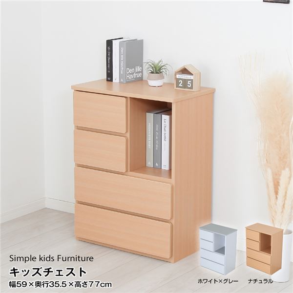 直送・代引不可 日本製 長く使えるシンプルキッズ家具 キッズチェスト ナチュラル 完成品 国産【代引不可】 別商品の同時注文不可