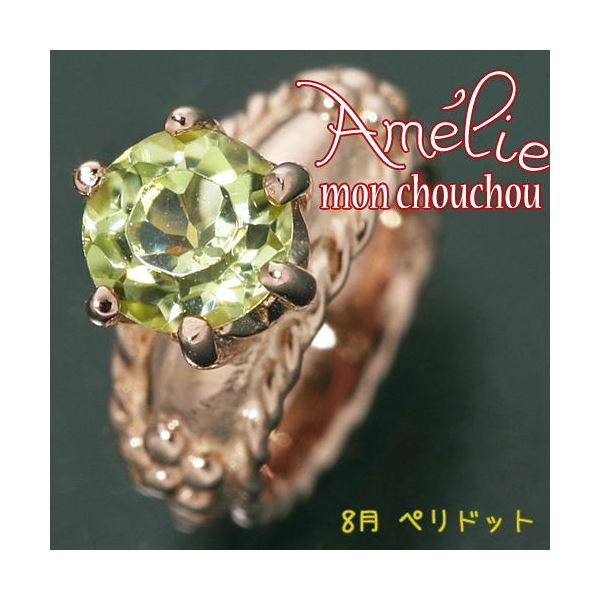 直送・代引不可amelie mon chouchou Priere K18PG 誕生石ベビーリングネックレス (8月)ペリドット別商品の同時注文不可|測定器・工具のイーデンキ