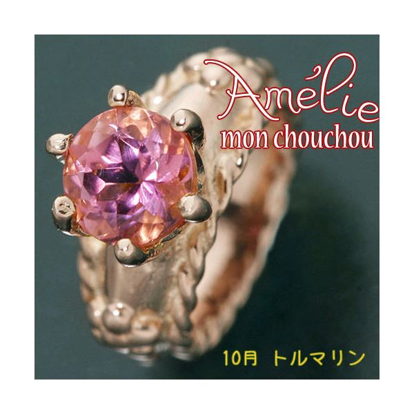 直送・代引不可amelie mon chouchou Priere K18PG 誕生石ベビーリングネックレス （10月）ピンクトルマリン別商品の同時注文不可｜測定器・工具のイーデンキ