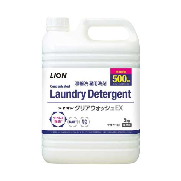 直送・代引不可 洗濯洗剤 クリアウォッシュEX 5kg 別商品の同時注文不可