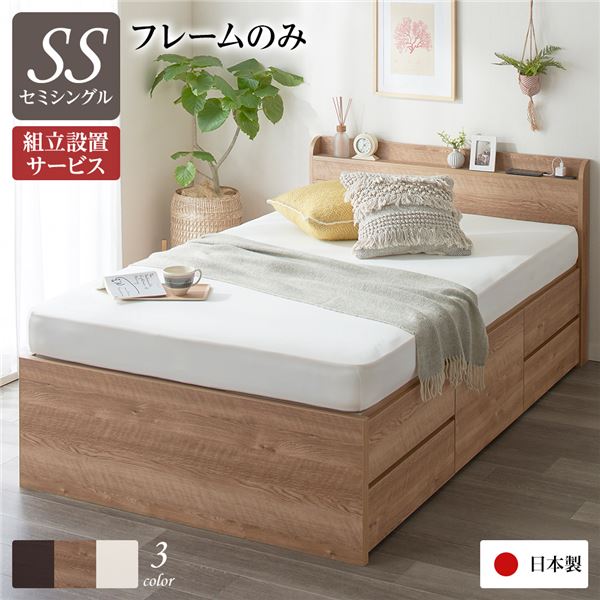 直送・代引不可〔組立設置サービス付き〕 収納 ベッド 薄型 宮付き 通常丈 セミシングル フレームのみ シャビーオーク 日本製 2口 コンセント 棚付き 宮棚付き 引き出し収納 頑丈ボックス収納 チェストベッド チェストベット 収納ベット ...【代引不可】別商品の同時注文不可