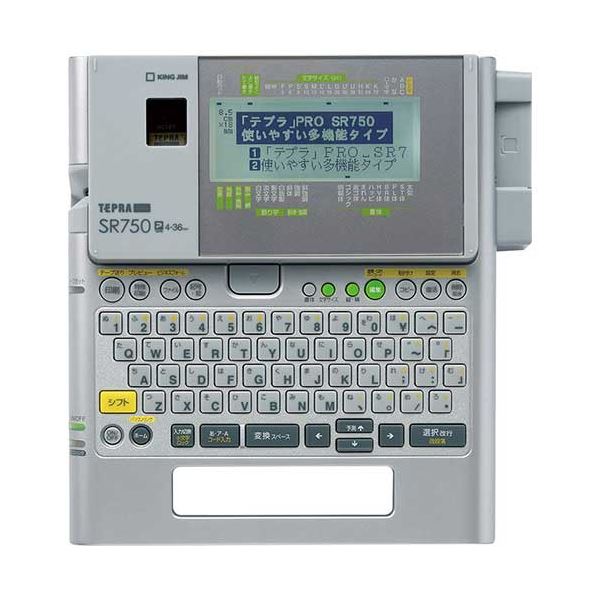 直送・代引不可 キングジム ラベルライターテプラPRO SR750 別商品の同時注文不可