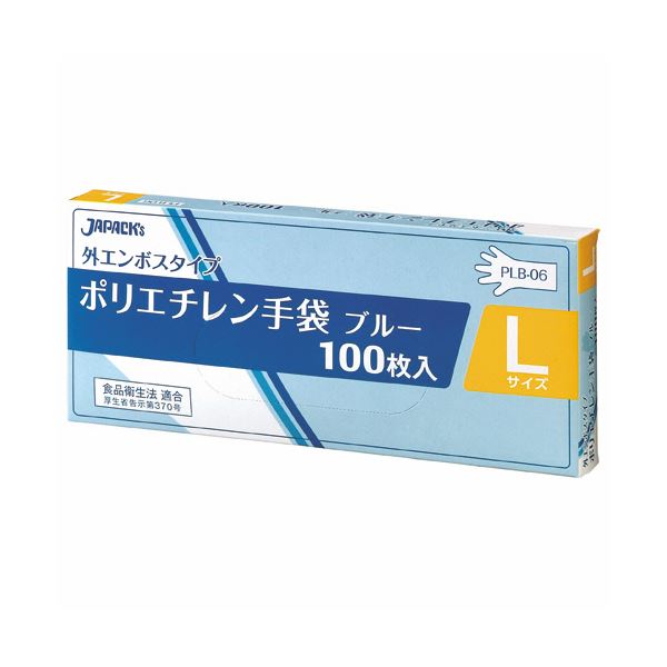 直送・代引不可 （まとめ） ジャパックス外エンボスLDポリ手袋BOX L 青 PLB06 1セット（1000枚：100枚×10箱） 【×3セット】 別商品の同時注文不可