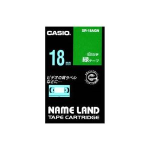 直送・代引不可 (業務用3セット) CASIO カシオ ネームランド用ラベルテープ 【幅：18mm】 XR-18AGN 緑に白文字 別商品の同時注文不可