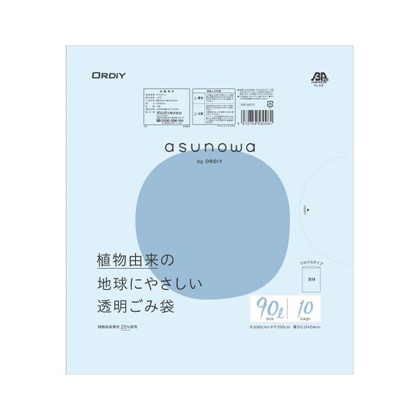 直送・代引不可 （まとめ） オルディ asunowa 透明ごみ袋 透明 90L 10枚入 【×5セット】 別商品の同時注文不可