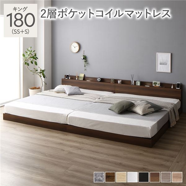 直送・代引不可 ベッド キング 180 SS＋S 2層ポケットコイルマットレス付 ブラウン 宮付 連結ベッド すのこベッド 別商品の同時注文不可