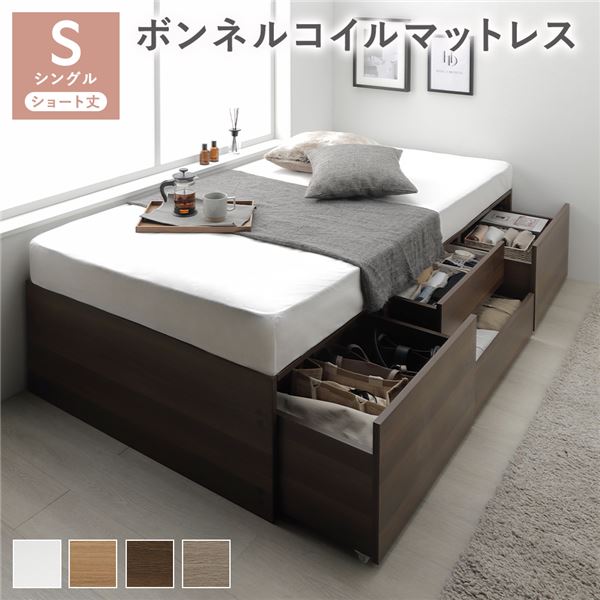 直送・代引不可 ヘッドレス チェスト ベッド ショート丈シングル ブラウン ボンネルコイルマットレス付き 大容量 収納付 すのこ 収納ベッド 組立品 別商品の同時注文不可