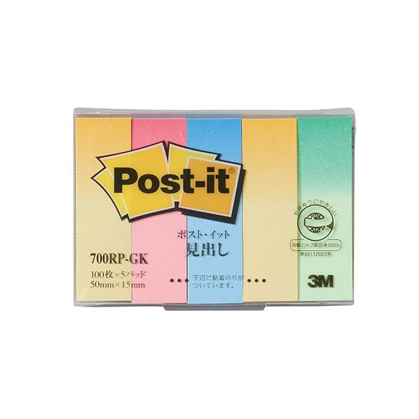 直送・代引不可 【10個セット】 3M Post-it ポストイット 再生紙 見出し G混色 3M-700RP-GKX10 別商品の同時注文不可